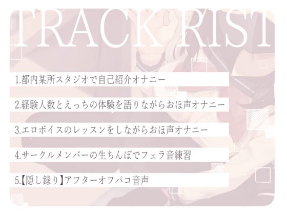 興味本位で実演デビュー おほ声オナニー&amp;アフターオフパコというフィクション! [暗灰Esoration] | DLsite 同人 - R18