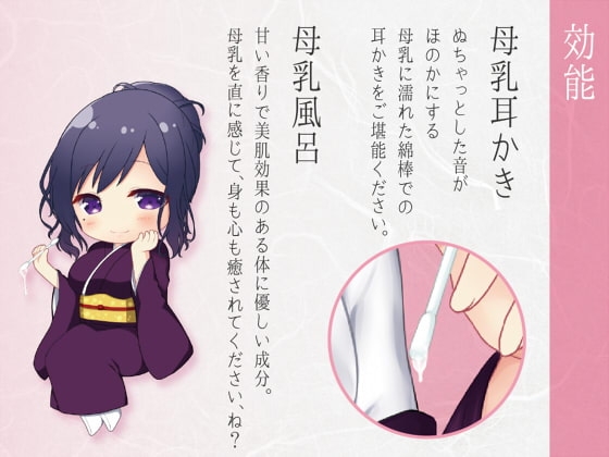 癒し旅館せせらぎ～こよみママの母乳風呂で安らぎのひととき～ [ここどこ] | DLsite 同人 - R18