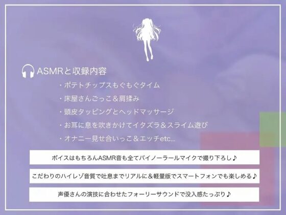 近視のカノジョ。～ASMRでキミを耳奴隷に。はいれぞ・ばいのーらるで耳調教!～ [脳とりがー] | DLsite 同人 - R18