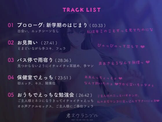 【アニメ動画付き】清楚系巨乳JKとのイチャイチャあまあま変態セックスライフ ~ 清楚なあの子がちん媚びビッチになるまで ~【KU100】 [きみスクランブル] | DLsite 同人 - R18