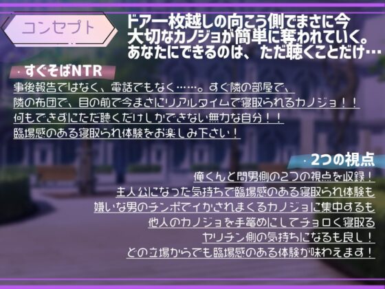 芸能科彼女修学旅行NTR~女優のタマゴの僕の彼女がこんなにチョロく寝取られてしまうはずがない~ [Studio5T] | DLsite 同人 - R18
