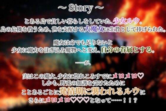 魔女と眷属【発情系!いちゃラブ主従百合】 [まなづる屋 ℃-use] | DLsite 同人 - R18