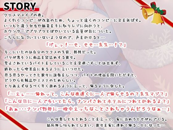 小悪魔?JKサンタの性なる押しかけクリスマス! [ねこのしっぽ] | DLsite 同人 - R18