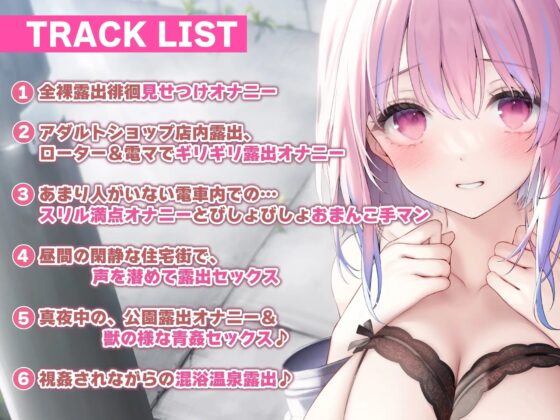 【KU100】痴女のオナニーを目撃した結果、ドキドキ露出プレイのサポートをすることになりました [スタジオりふれぼ] | DLsite 同人 - R18