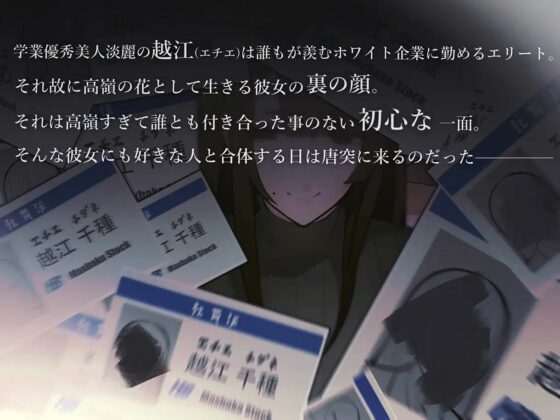 密室上司 ～イチャラブセックスしないと出られない部屋～ [おほ声の館] | DLsite 同人 - R18