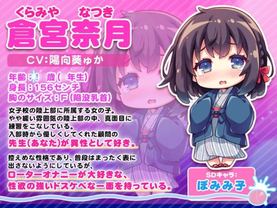 【ローター×甘おほ】ローター大好き 倉宮さん【特典計30分以上】 [一事が万事] | DLsite 同人 - R18