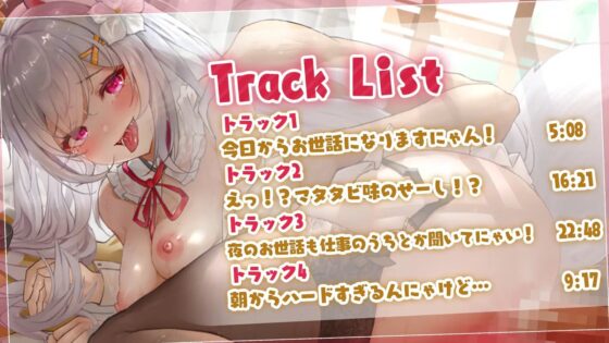 おバカなケモミミメイドのご奉仕キメセク甘々えっち [エントリー] | DLsite 同人 - R18