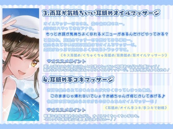 初めての密着耳舐め体験～親戚のお姉ちゃんと二人きりの夏休み～ [ひだまりみるくてぃ] | DLsite 同人 - R18