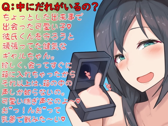 【乳首ボックス】見られただけでイッちゃう乳首を教えちゃう!【愛されたかったギャルの女の子】 [もちくび] | DLsite 同人 - R18