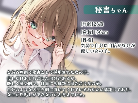 無能秘書と会社で… [SWEETHOLIQUE] | DLsite 同人 - R18