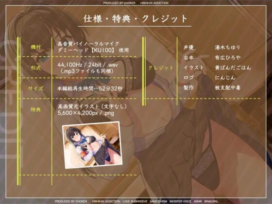 乳首をイジるだけなら不純自慰行為になりません…校則違反を取り締まる風紀委員アンナのカリカリ指導 [被支配中毒] | DLsite 同人 - R18