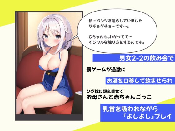 寝取られ報告「Hな飲み会の内容をささやき報告する敬語の彼女」エッチな催眠キャンディーと耳舐めASMR [めれれれれ!] | DLsite 同人 - R18