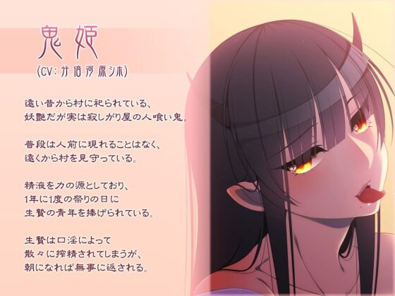 しゃぶり鬼 [オーガソフト] | DLsite 同人 - R18