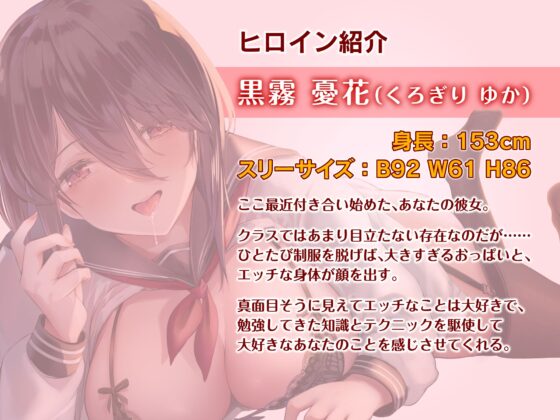 性欲強めの地味子と付き合ったら、ドスケベセックス三昧な性活が始まりました。 [sikopaper] | DLsite 同人 - R18