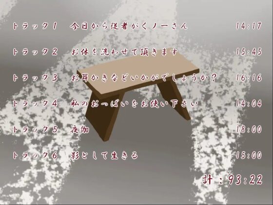 くノ一さんはいつでも僕のそばにいる(フォーリーサウンド) [近未来のふわふわ] | DLsite 同人 - R18