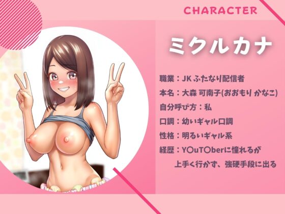 【KU100】ふたなり生配信～下品語でドスケベ自撮り実況～ [仮性旅団] | DLsite 同人 - R18