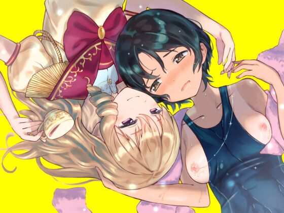 【お嬢様学園百合】百合生徒会長と秘蜜のティールーム ～ 水泳部 速水スイの場合 ～ [まなづる屋 ℃-use] | DLsite 同人 - R18