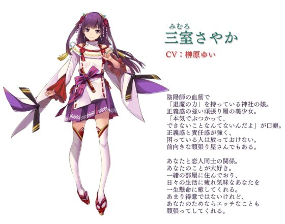 陰陽彼女(ヒロイン)さやか ～一緒に過ごす甘々な夜～ [でぼの巣SOUND] | DLsite 同人 - R18