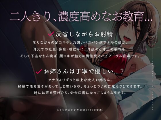 わるいマゾな子、叱りつけ。～濃いめなお教育でしっかり反省&amp;お射精～【足コキ/逆アナルほか...】 [極淑しすてむ] | DLsite 同人 - R18