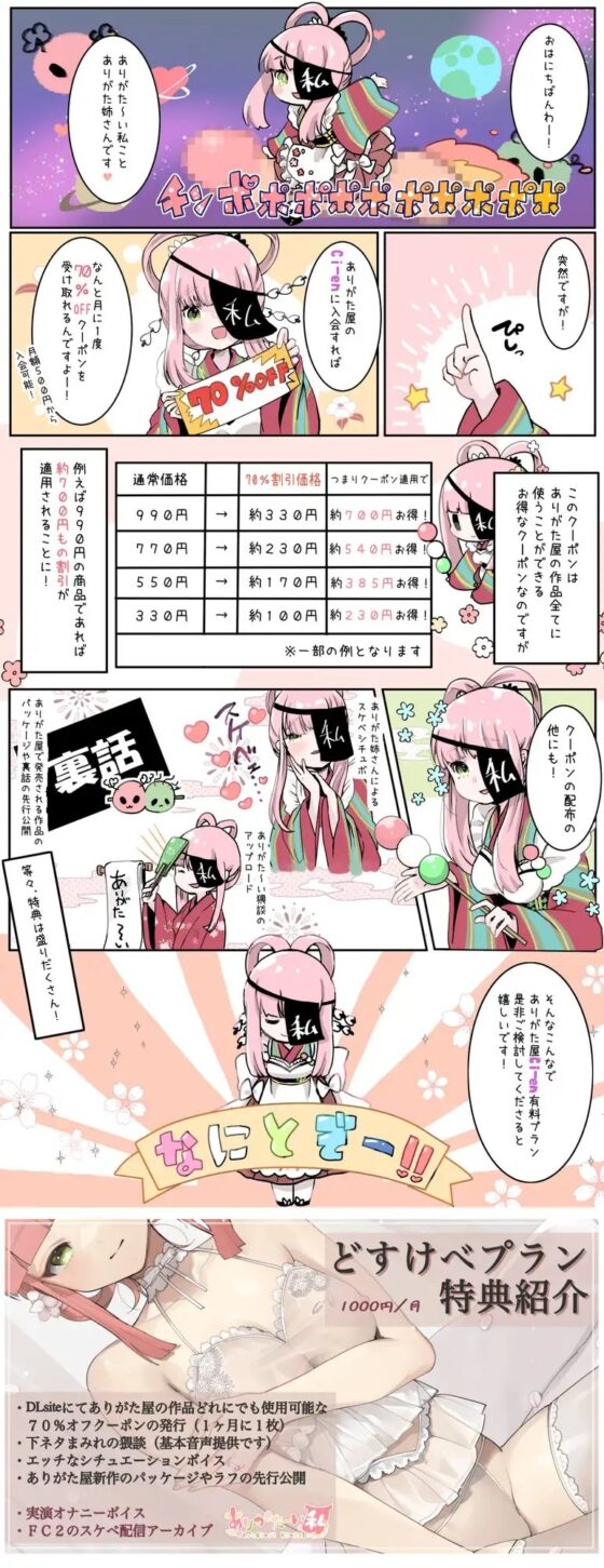 【おほ声】朝勃ちテレビ ～及川綾乃が淫乱情報番組で朝勃ち処理する話～【女子アナ】 [ありがた屋] | DLsite 同人 - R18