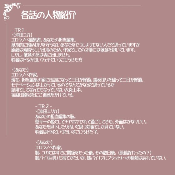 バイノーラルドラマ センセ……進捗いかがですか?～あなたの進捗と射精を管理します～ [Sweet Little KISS] | DLsite 同人 - R18