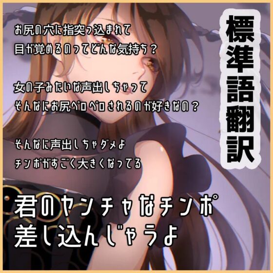 【土佐弁】おねーさんのお目覚めアナル責めからの杭打ちピストン騎乗位 [DragonMango] | DLsite 同人 - R18