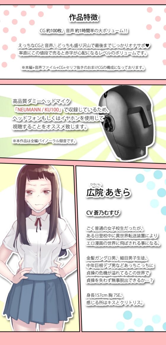 転生したらエロ漫画ヒロインだった件。 [J9歌劇団] | DLsite 同人 - R18