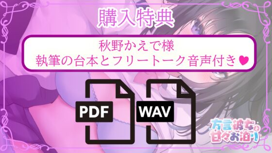 【密着囁き】方言彼女と甘々お泊り【熊本弁/KU100バイノーラル】 [双葉ホロ] | DLsite 同人 - R18