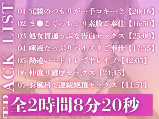 【2時間超え】NOと言えない気弱な巨乳女子にエロいことぜ〜んぶお願いしてみた件【濃厚ストーリー】 [ばななさうんど] | DLsite 同人 - R18