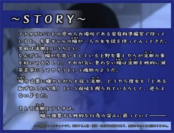 月ヲ照ラス太陽ノ囁キ ～ゴメンね、初めてが私なんかで…… [F. PRODUCTIONS] | DLsite 同人 - R18