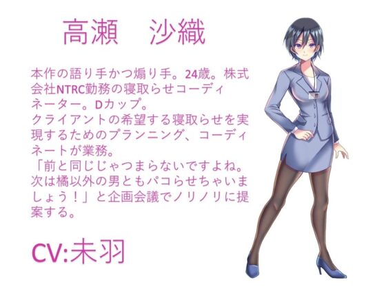 寝取らせコーディネーター後編 [スタジオひん曲がり] | DLsite 同人 - R18