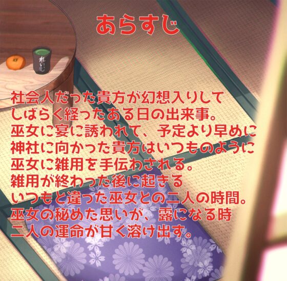 東方幻想甘露譚Vol1 楽園の素敵な巫女様からの甘いご褒美 [ガムシロコーラ] | DLsite 同人 - R18