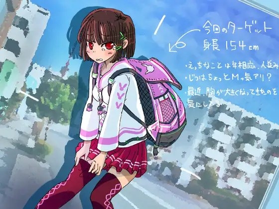 強制★ご奉仕 [ケチャップ味のマヨネーズ] | DLsite 同人 - R18