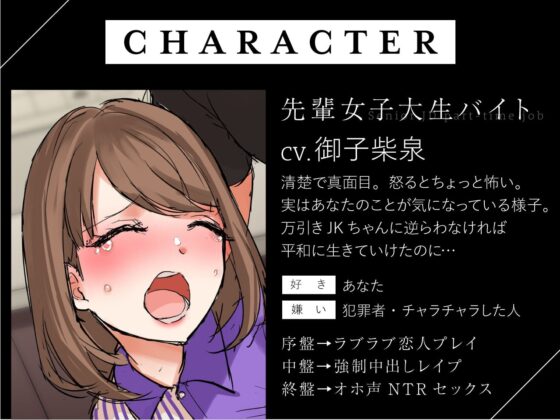 万引きJKをわからせるはずだったのに [カウントダウンバニー] | DLsite 同人 - R18