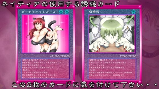 デュエリスト ネイティアの淫乱な罠 [ドライドリーム] | DLsite 同人 - R18