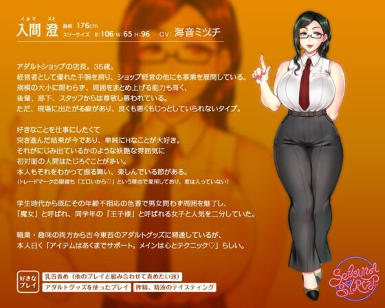 キミの乳首、イジめてあげる ～アダルトショップの店長さん編～ [セツナシロップ] | DLsite 同人 - R18