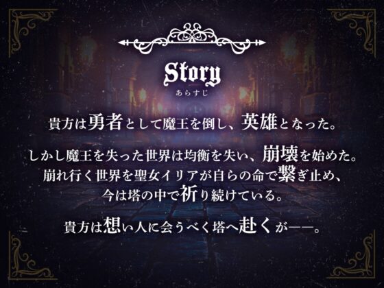 【KU100】堕落勇者～ドノーマルな貴方が、愛しい聖女を淫乱オナホに堕とすまで～【催眠/シチュ同梱】 [お嬢さん堂] | DLsite 同人 - R18