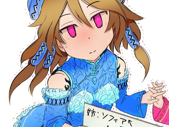 超能力姉妹意識あるまま操られ精神崩壊するまで無表情快楽漬け4～あべこべ編～ [ケチャップ味のマヨネーズ] | DLsite 同人 - R18