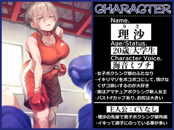 【ku100】俺の事が大好きなドSふたなり後輩ボクサーとマゾHスパーリング [仮性旅団] | DLsite 同人 - R18