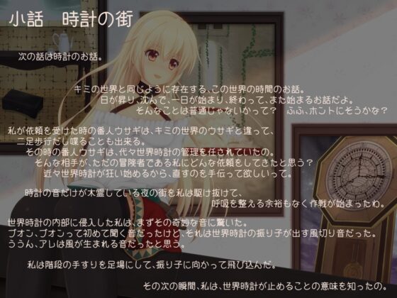 異世界の宿‐雨と時計と迷宮の塔‐ [MayThird] | DLsite 同人 - R18