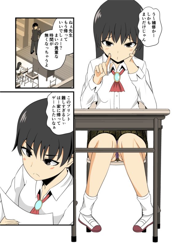 包茎おちんぽ様にコンプレックスがありながらも皮オナがやめられない上に年下に弄られたい変態願望包茎おちんぽ様方の為の放課後J○皮あそび [でぶり] | DLsite 同人 - R18