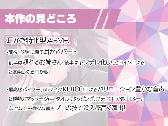 【CV.あじ秋刀魚】大人になれない俺たちは・・・【ヤンデレ耳かき / シナリオ特化バイノーラル / スタジオKU100収録作品】 [Refer U] | DLsite 同人 - R18