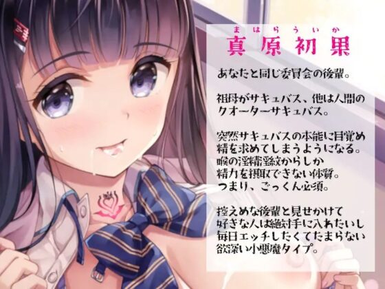 かじょう愛され求吸-飲精淫紋が疼くので大好きな先輩の精液ごっくんさせてください…♪- [じゃばらいふ] | DLsite 同人 - R18