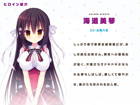 海道美琴と行く癒しのおぎゃ甘ばぶばぶ温泉物語♪【ラズベリーキューブ】 [まどぼいす] | DLsite 同人 - R18