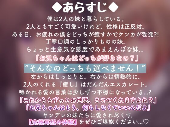 【耳舐め超特化】僕の妹は耳舐め好きのヤンデレだった。～お兄ちゃんはずっとずっと私だけのもの～(じゅるじゅる/ぐっぽり耳舐め+Dキス) [ヤドナーズcafe] | DLsite 同人 - R18