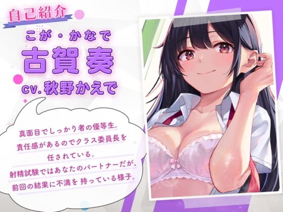 ちょっぴりSな優等生のお射精サポート [熊鈴] | DLsite 同人 - R18