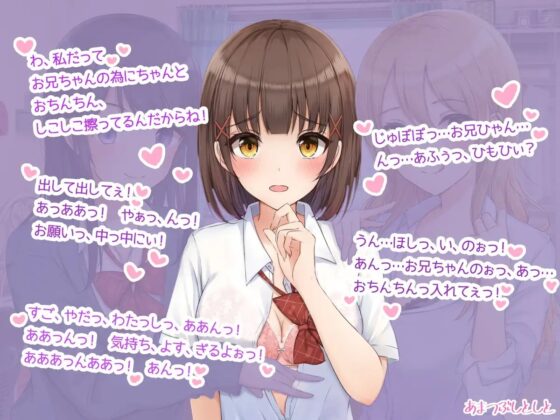 妹の友達が遊びに来ました。 [あまつぶしとしと] | DLsite 同人 - R18