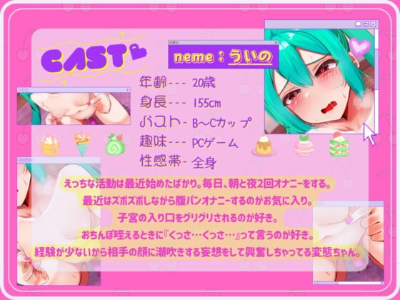 ✨ガチ実演✨淫語・オホ声・ブタ鼻 ゆるふわで下品に鳴くハタチ✨クリチンポやっべ…すっごい雌の臭いする…くっせぇ…雌臭いまんこいっぱい突いて…お下品交尾ぃぃ～ッ♪ [DragonMango] | DLsite 同人 - R18