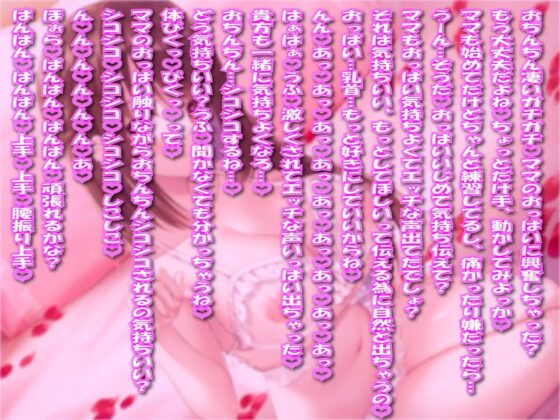 あなた専用性指導を受けた年下処女お姉さんママの甘え放題赤ちゃん言葉甘々筆おろし [ルヒー出版] | DLsite 同人 - R18