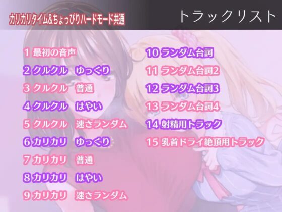 乳首オナ指示でカリカリタイム【2セットパック】 [たれうさぎ] | DLsite 同人 - R18